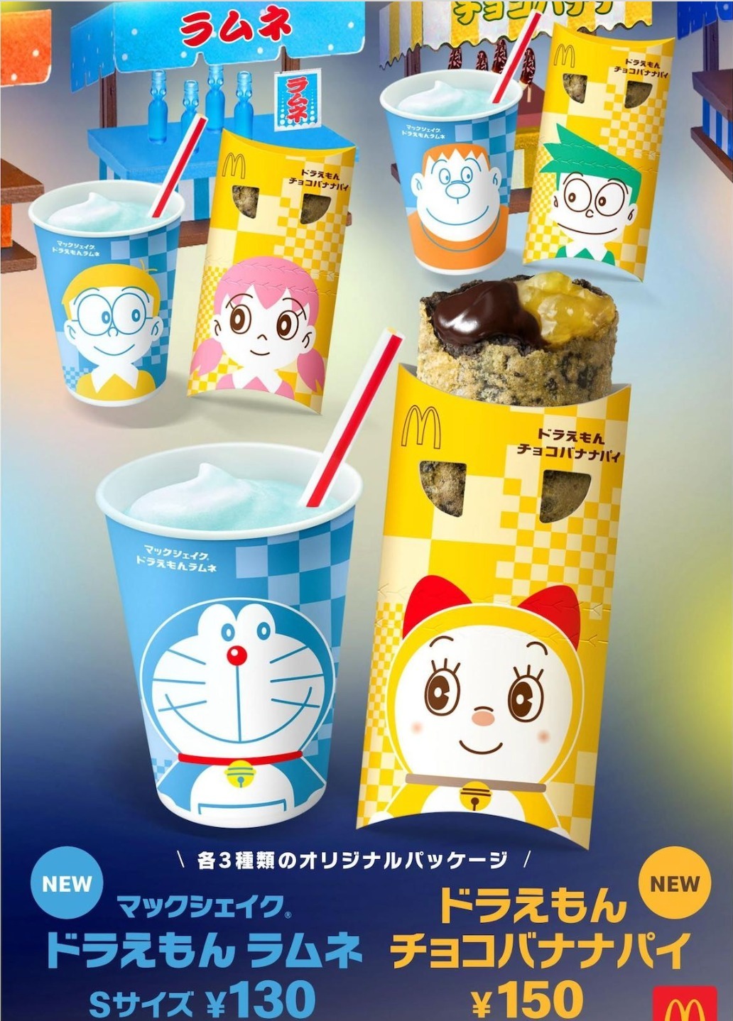 News about McDonald's "Dokodemo Ennichi Sweets"